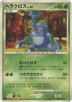 Heracross #No. 001 · Pokémon